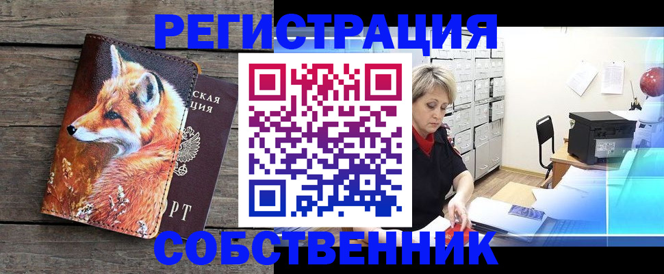 прописка для кредита в Вязьме