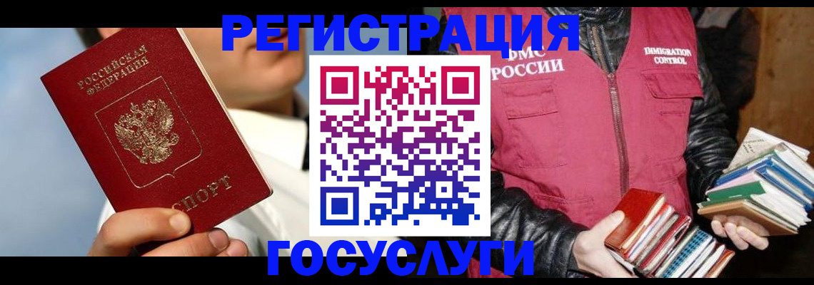 временная регистрация надежно в Вязьме