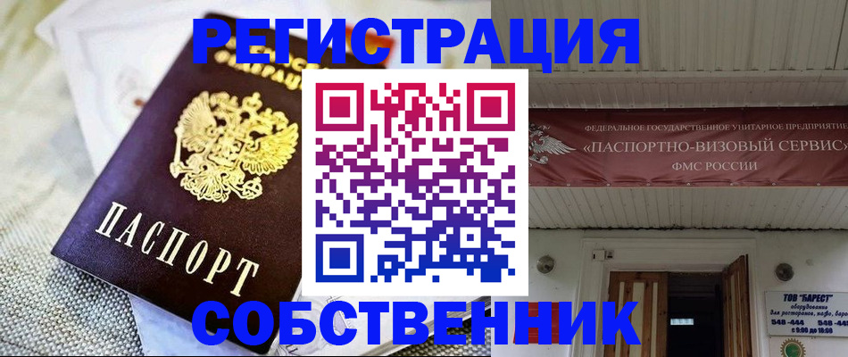 временная прописка в Вязьме