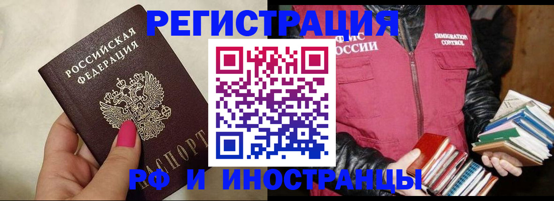 временная регистрация 2025 в Вязьме