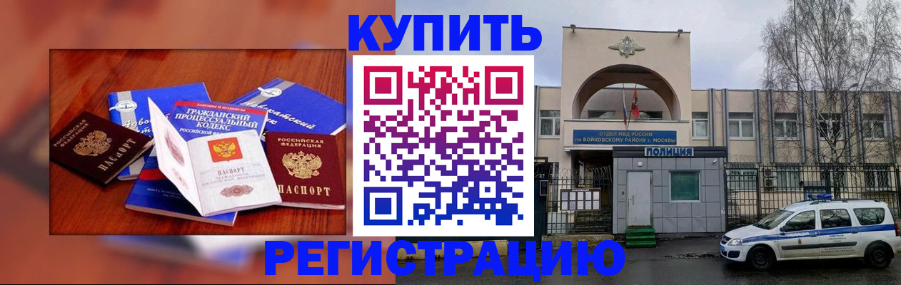 прописка для школы в Вязьме