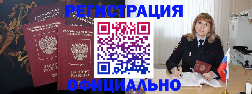 прописка ребенка в Вязьме