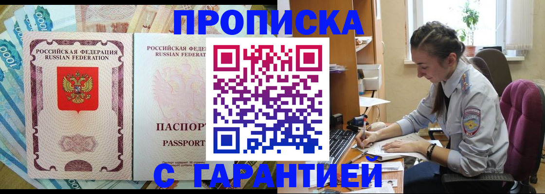 прописка для школы в Вязьме
