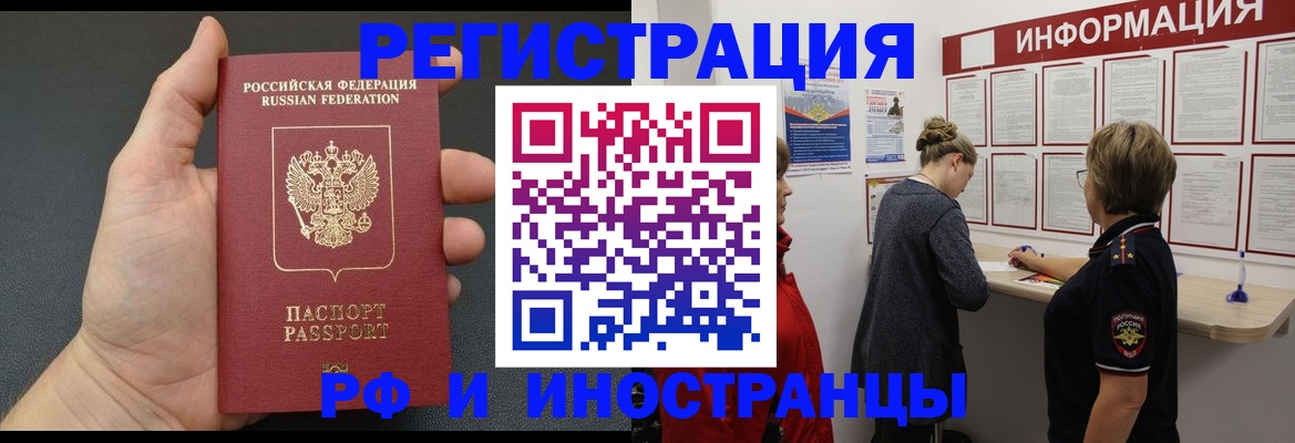 прописка гарантия в Вязьме